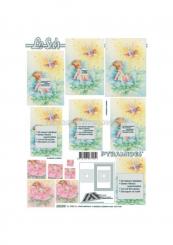 LeSuh 3D Pyramiden Bogen Rosenkinder rosa 