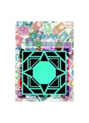 Post Art Schablone 2 10X10CM 